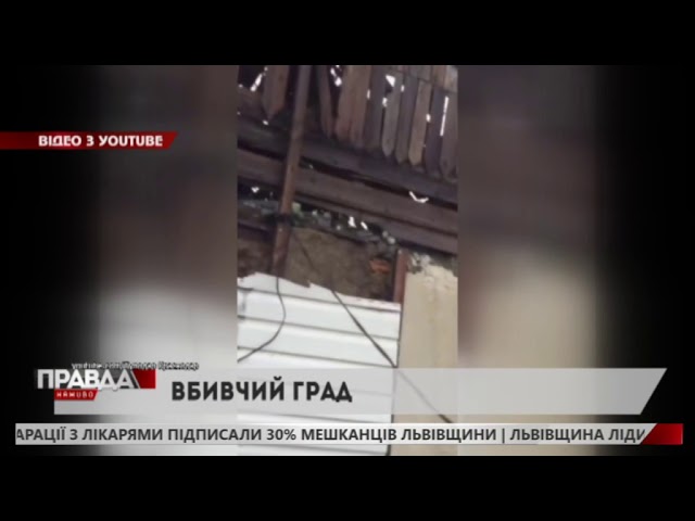 У Росії падав величезний град