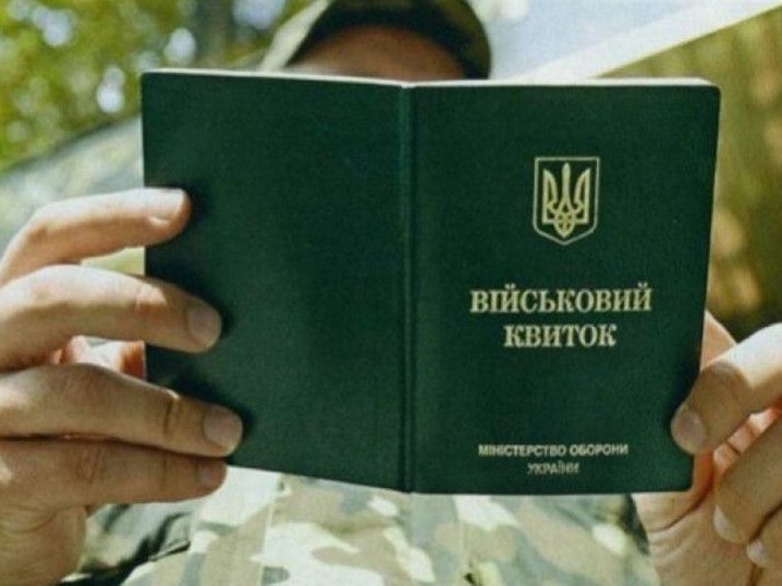 У Раді визначилися зі штрафами за порушення мобілізації та військового обліку