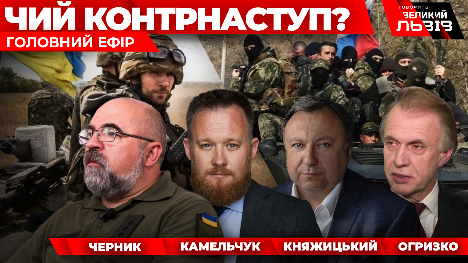 Рух фронтів від України до третьої світової. Зеленський скликає ставку. ГВЛ. Наживо