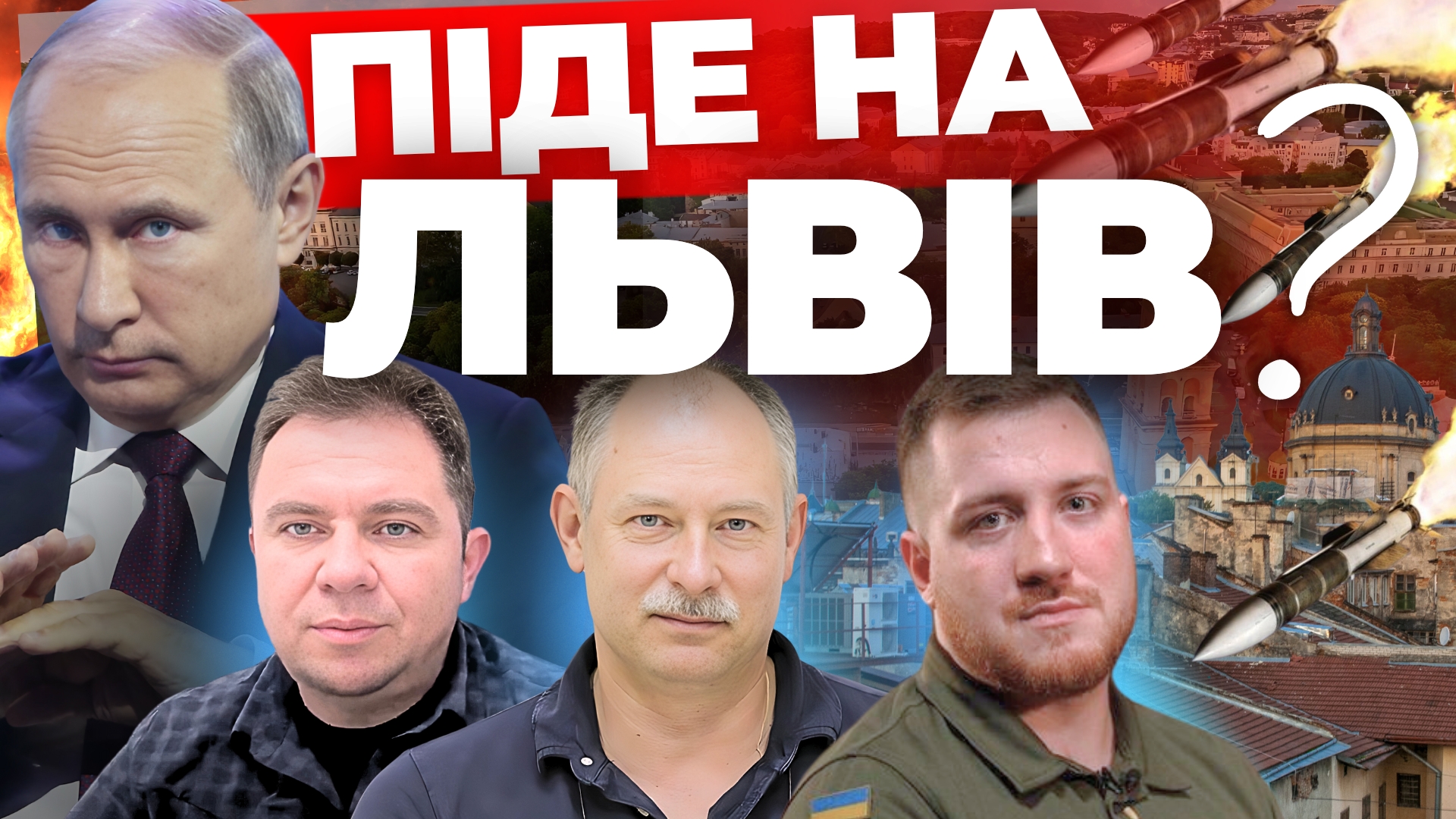 Чи застосує Путін ядерку: "Інформаційний стрім"