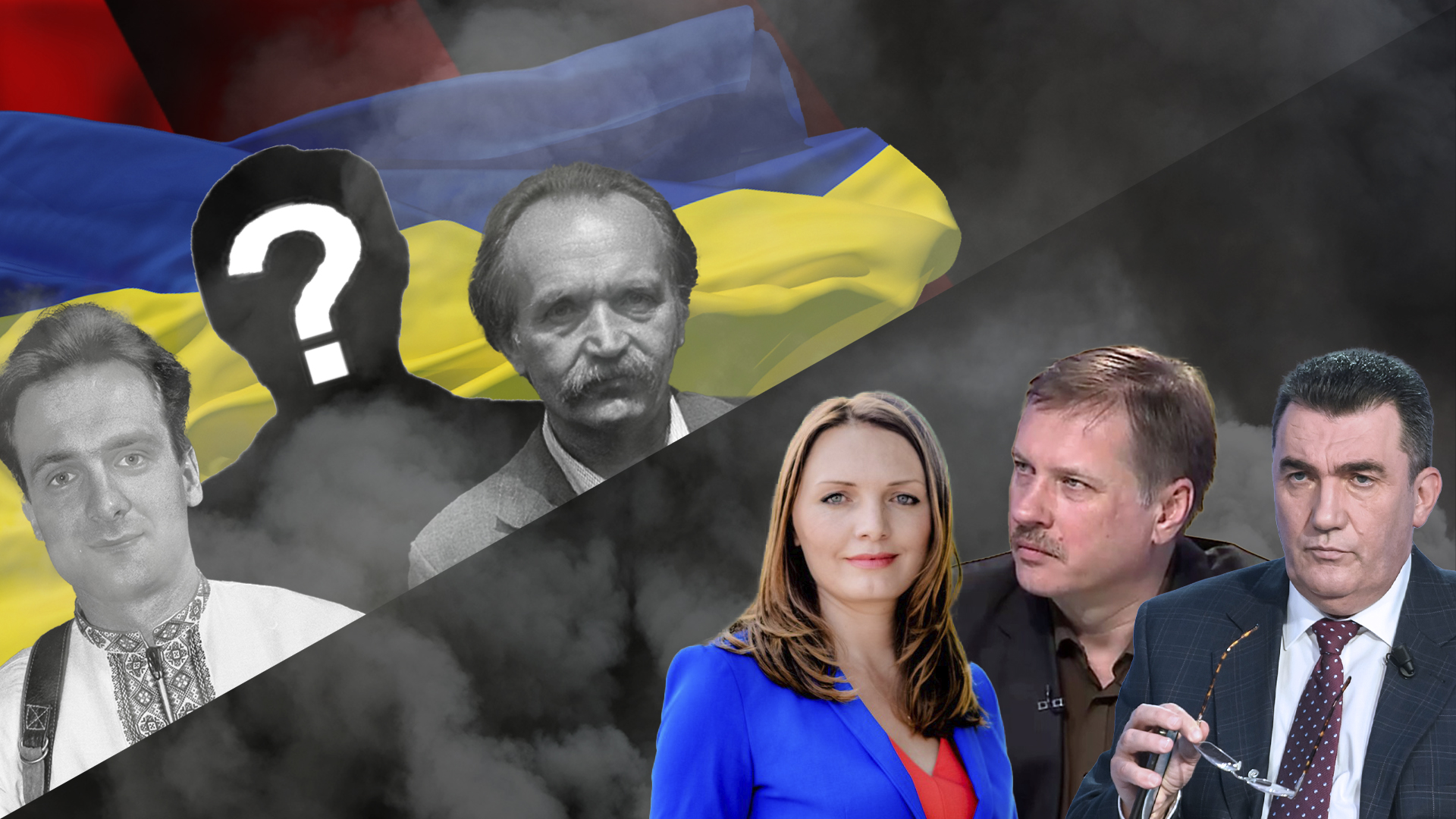 Чорновіл, Гонгадзе. Про резонансні вбивства, які вплинули на хід історії. Говорить Великий Львів. Наживо