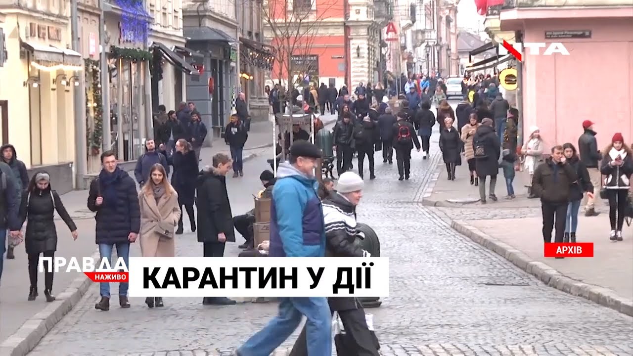 Карантин у Львові: які обмеження вже діють?