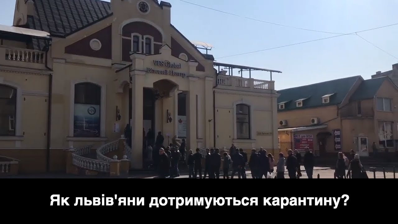 Попри карантин львів'яни намагаються таки отримати візу