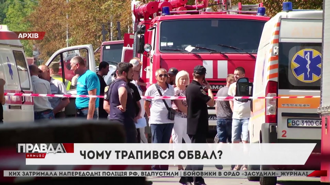 Стала відома причина обвалу будинку у Дрогобичі