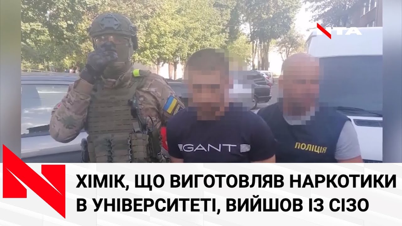 Працівник ветуніверситету, який варив метадон, вийшов із СІЗО