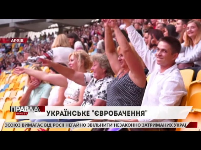 Щорічний проект «Українська пісня» скликає усіх на «Арену-Львів»