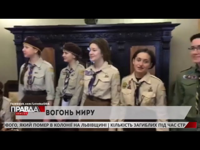 Пластуни передали Львівщині Вифлеємський вогонь миру