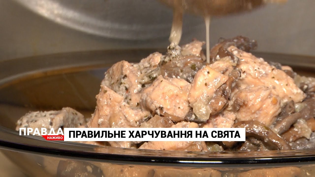 Як після марафону свят не потрапити на лікарняне ліжко через переїдання