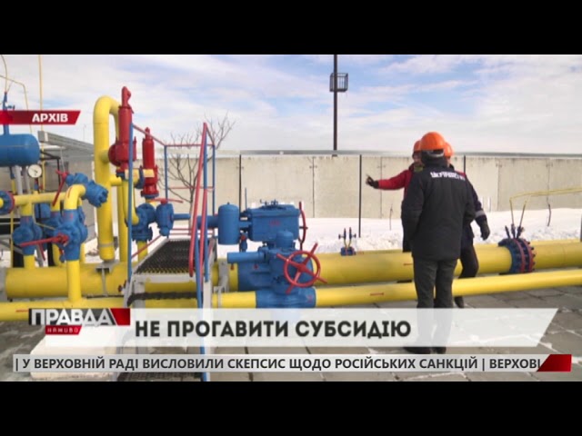 Розповіли, хто і на які субсидії може претендувати