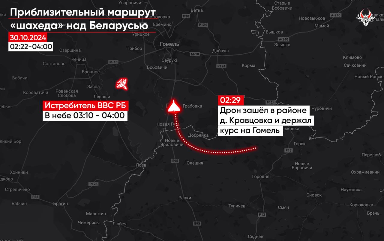 Вночі Білорусь піднімала авіацію через російський «Шахед»