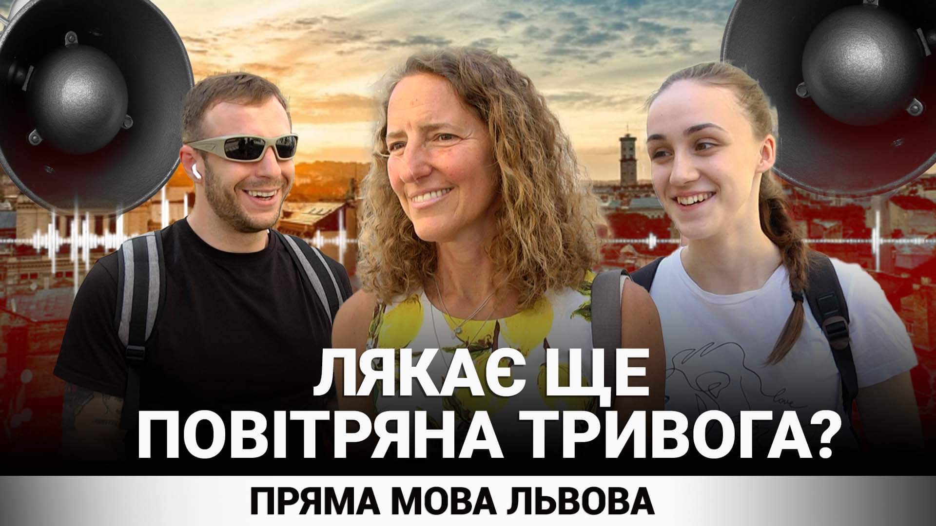 Чи реагують львів'яни на повітряні тривоги і чи на місці тривожна валізка. Опитування