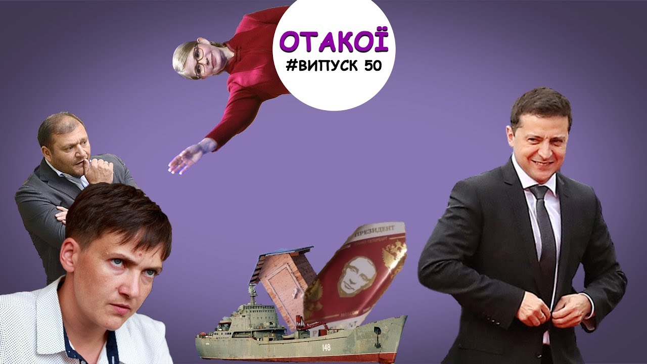 Канікули народних обранців, зцілення Тимошенко, Добкін-герой