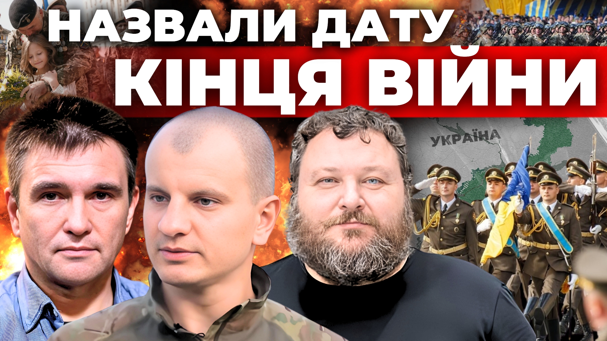 Бєлгород обміняють на Крим. Дата кінця війни. Мобілізація поліції. Наживо