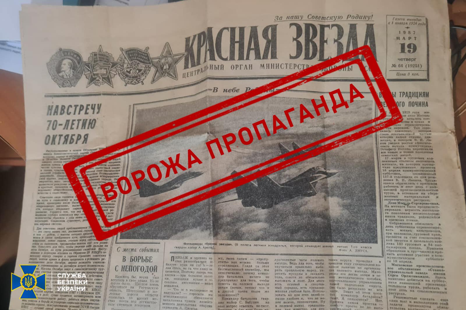 Прославляв «радянщину». На Львівщині судитимуть полковника у відставці