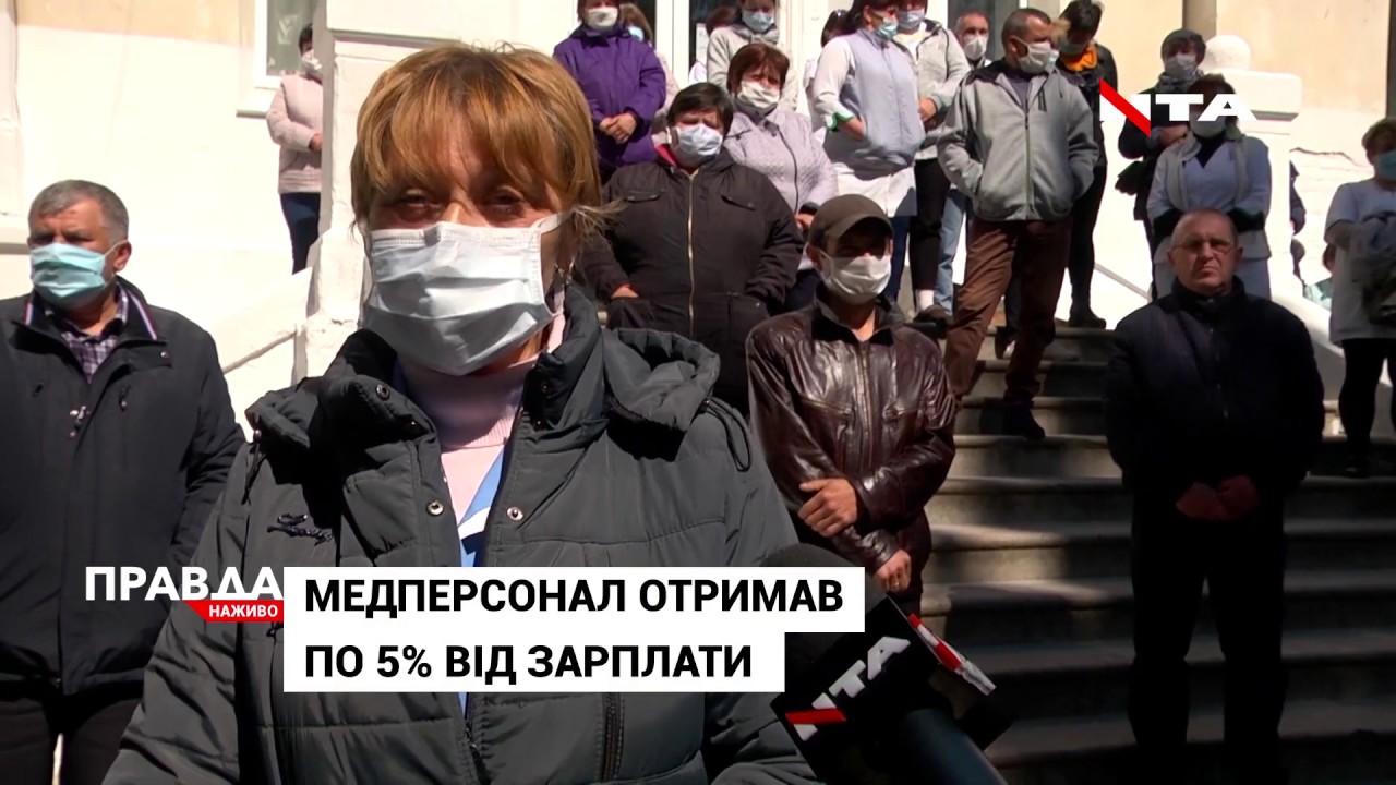 Усього 350 грн зарплати отримали медпрацівники психіатричної лікарні