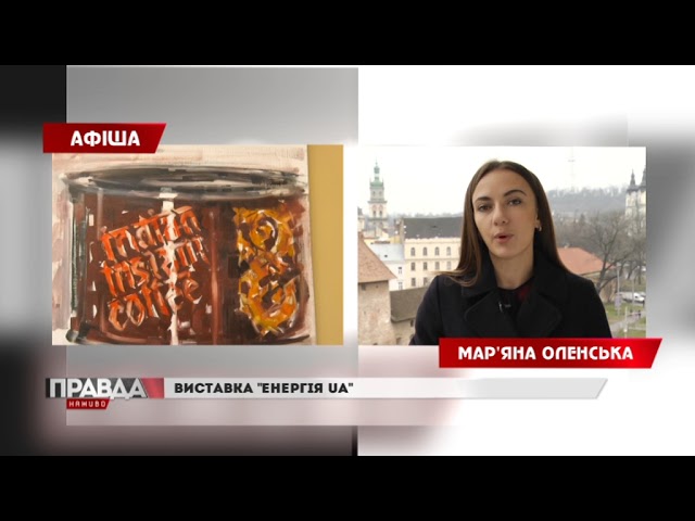 Виставки та майстер-класи: куди піти на вихідні
