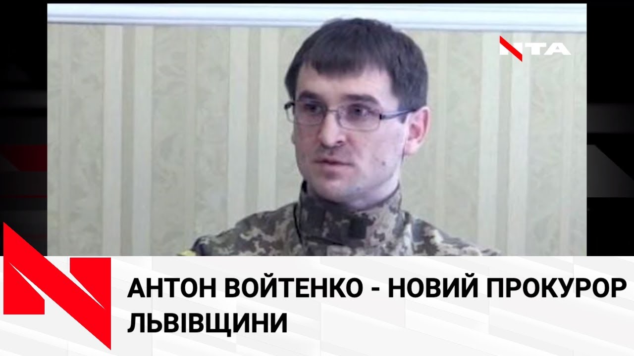 Новим прокурором Львівщини стане експрокурор Рівненщини