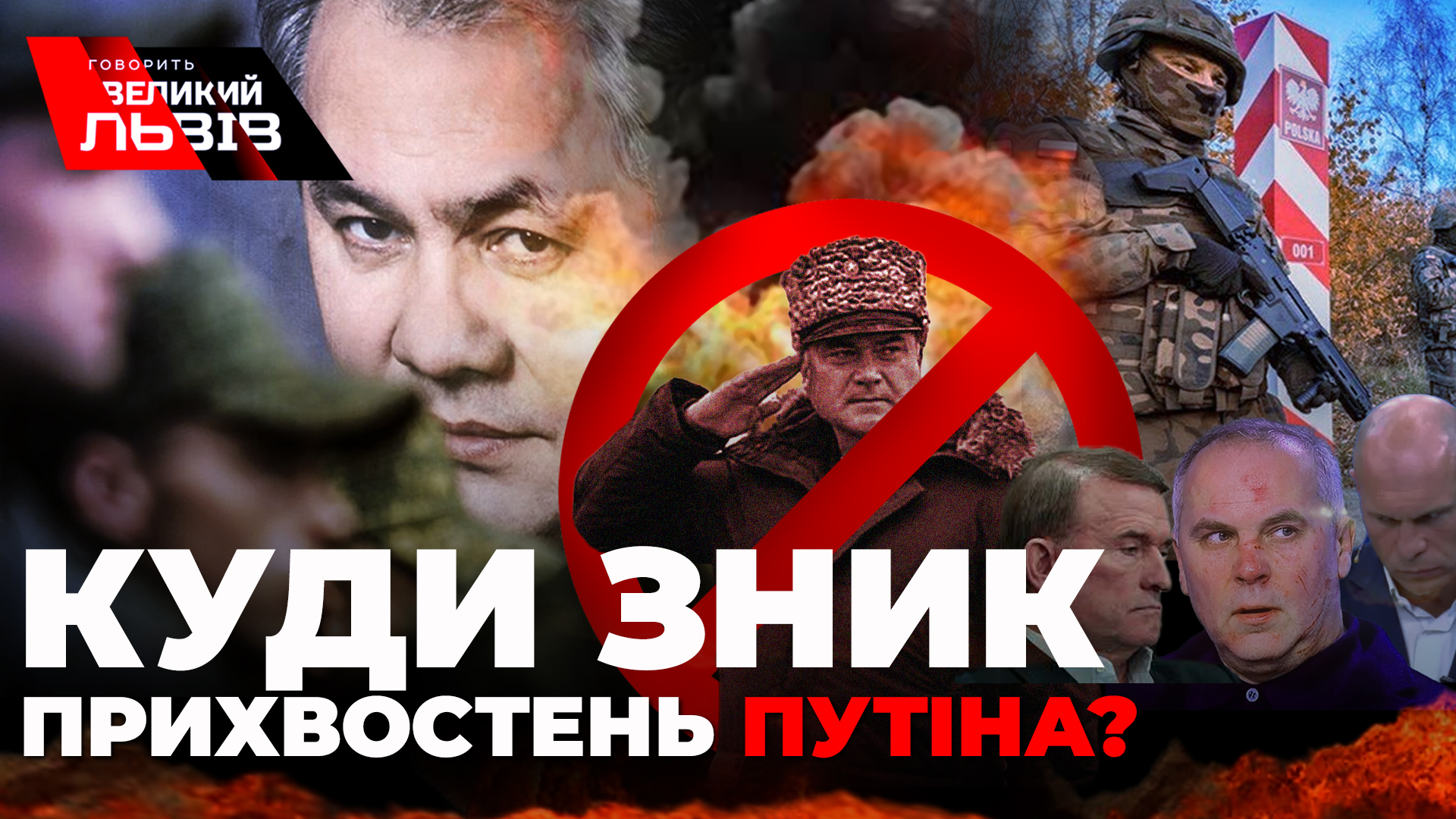 Чим закінчаться маневри Лукашенка навколо Волині. Польща готується до війни. Спецефір NTA