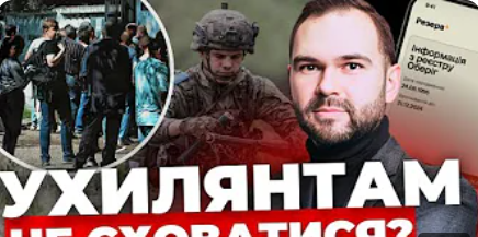 Що буде з тими, хто не оновив дані? Відповідь адвоката