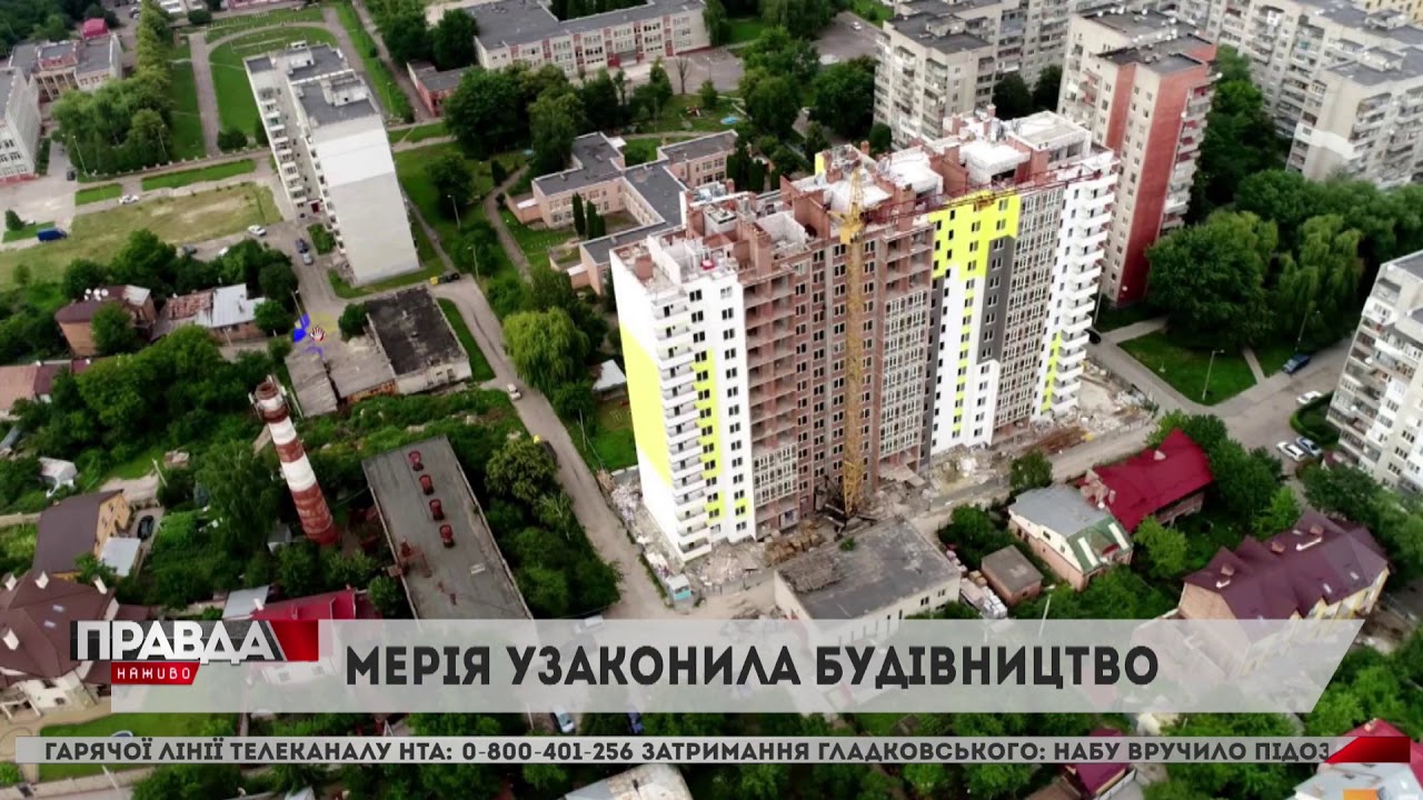 Львівська міська рада узаконила скандальну багатоповерхівку