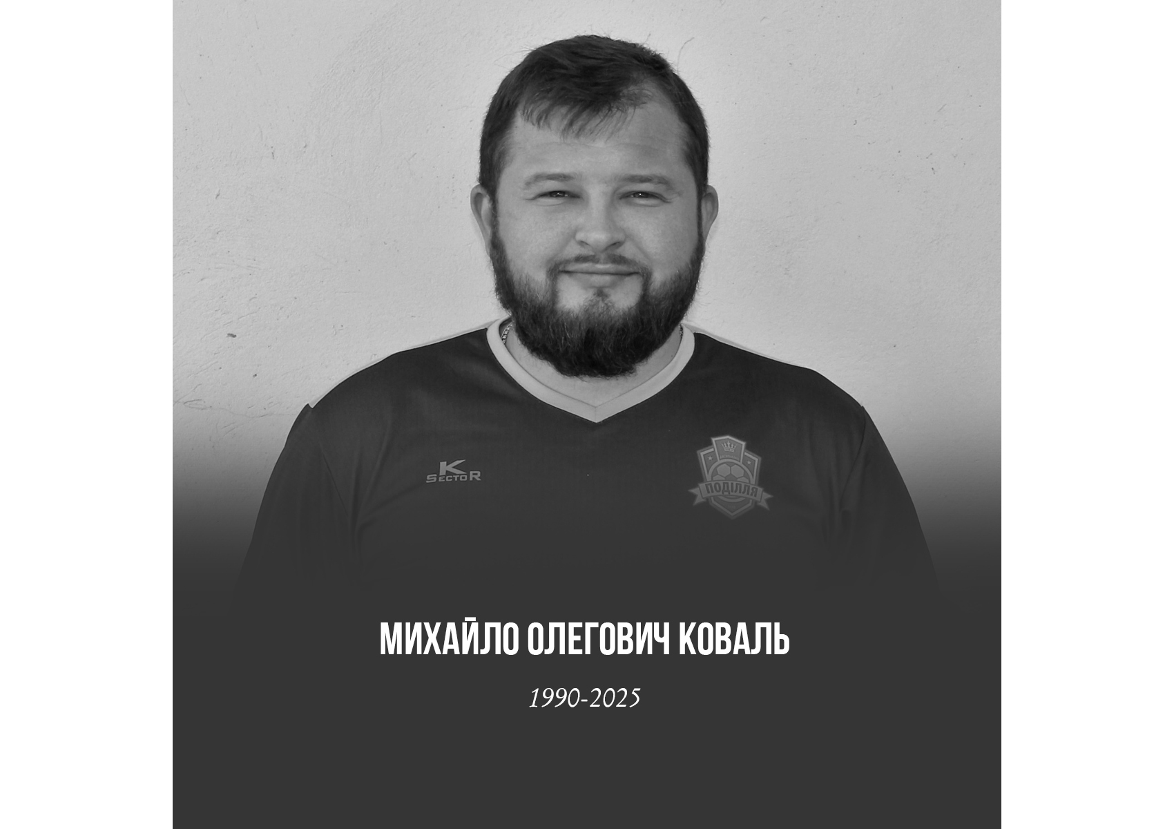 На фронті загинув президент футбольного клубу