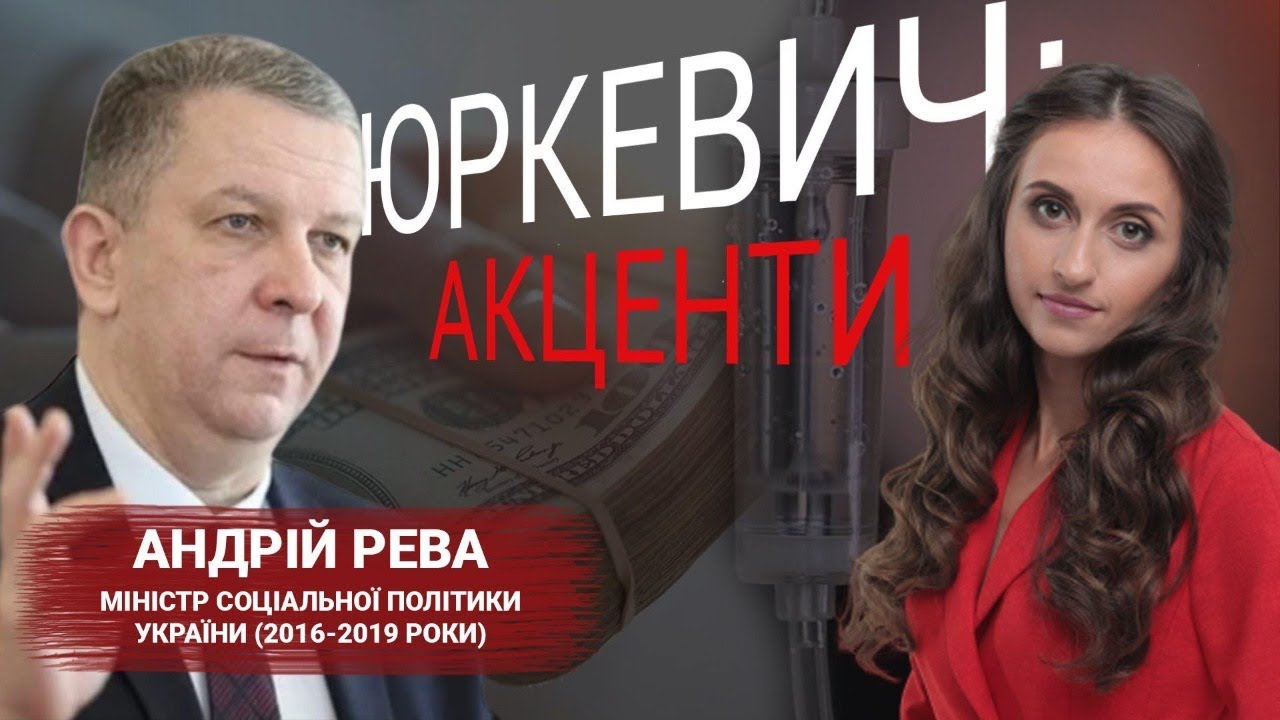 Надбавки лікарям, безробіття через карантин | Андрій Рева