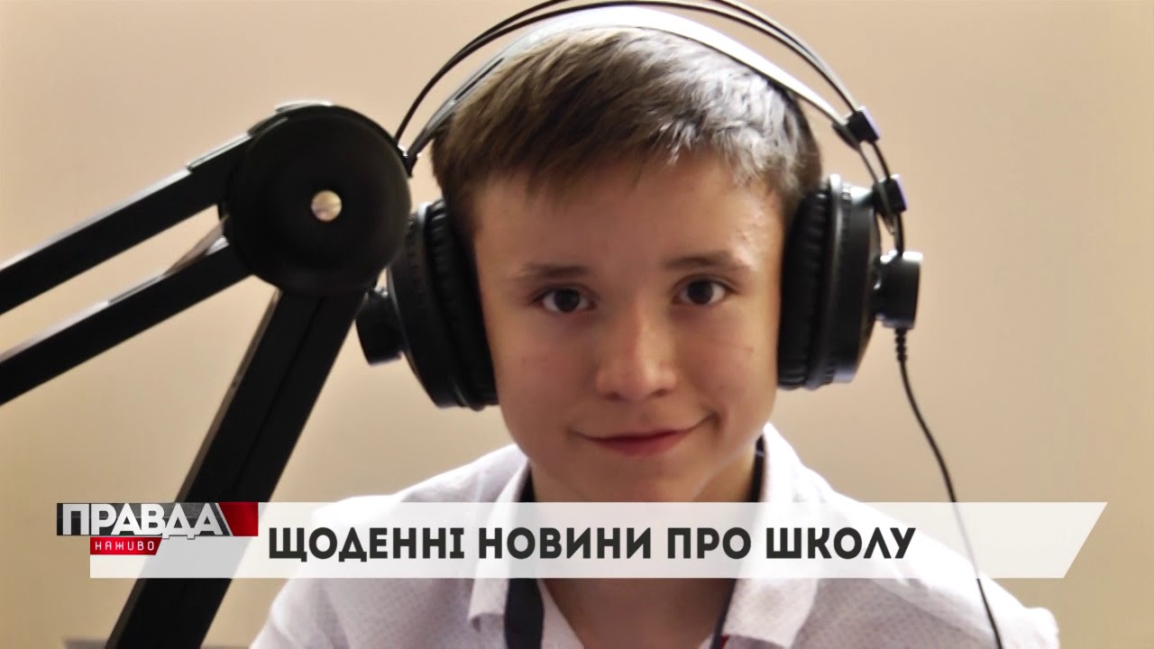 На Дніпропетровщині створили особливу школу