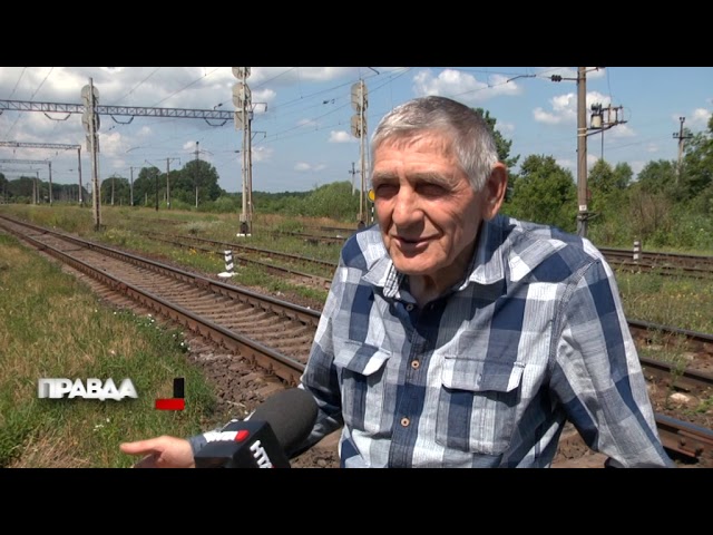 "Укрзалізниця" відбирає землі у жителів Підбірців