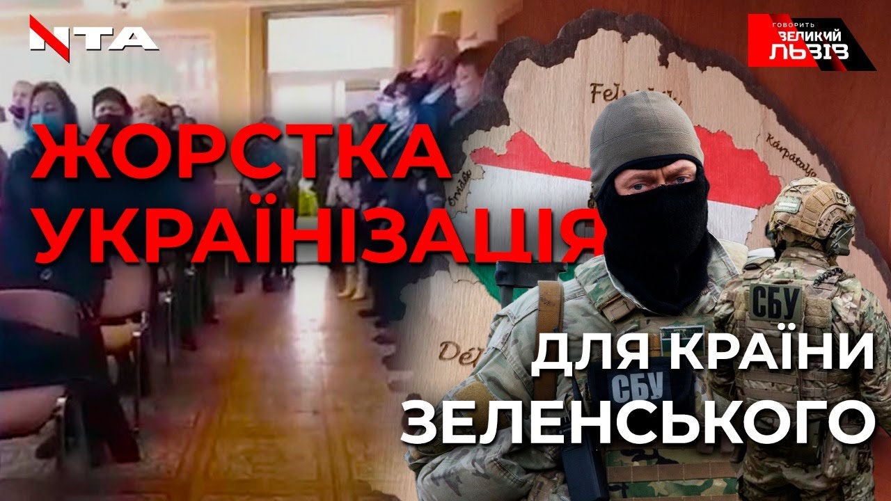 Гімн Угорщини, українофоби Шарія, демократія у Львові