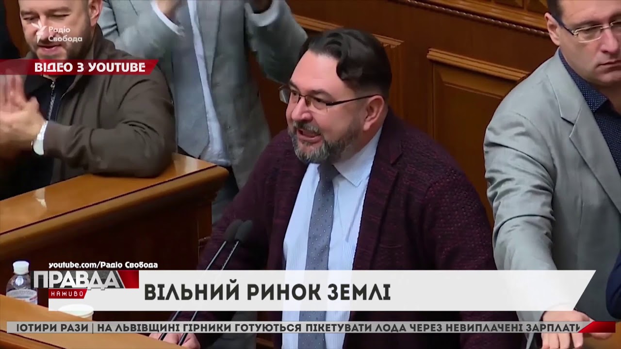 Нардепи проголосували "за" ринок землі у першому читанні