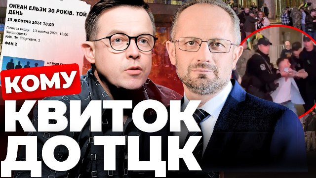 Кому квиток до ТЦК. «Суботній стрім»