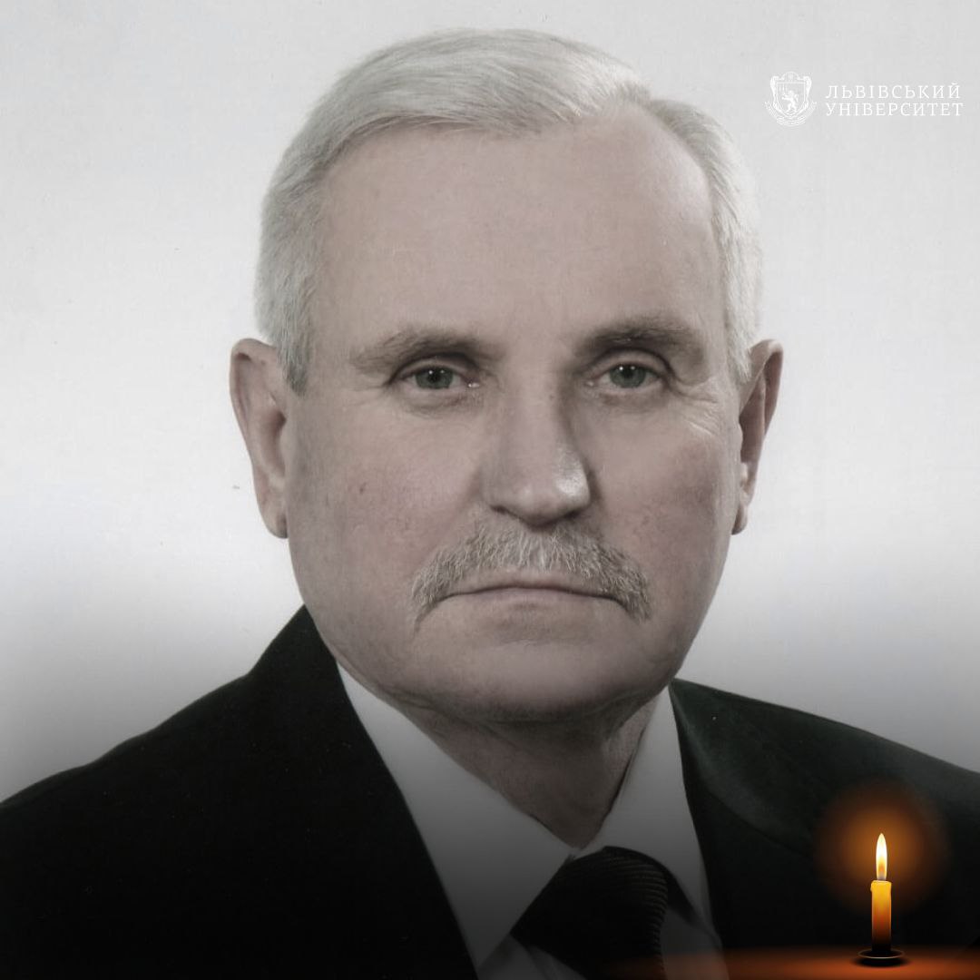Помер відомий професор Львівського університету