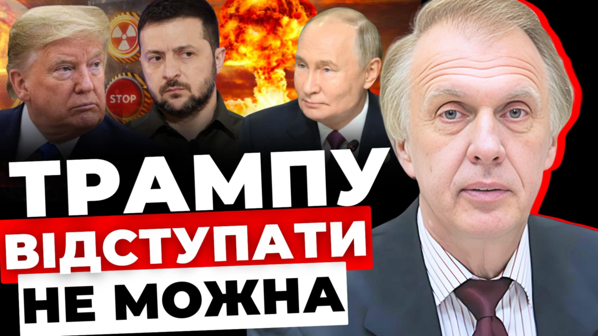Світ повинен зрозуміти серйозність ситуації, – Огризко