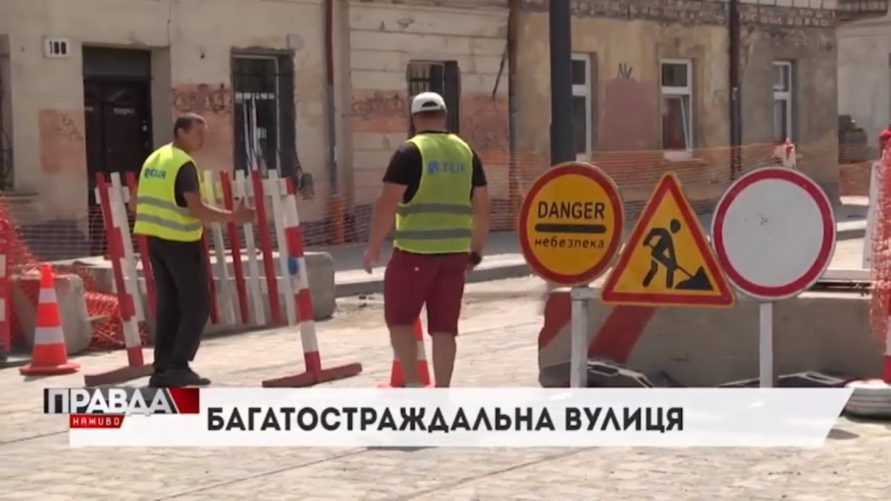 Частину вулиці Замарстинівської врешті відкрили для проїзду