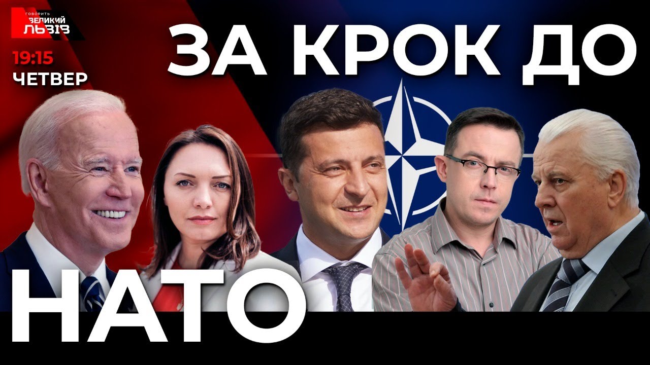 Велика війна? Чи вступ до НАТО?| Дроздов, Кравчук, Гонгадзе