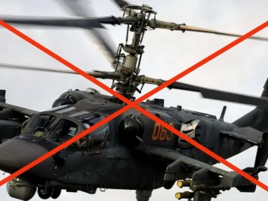 Над Харківщиною українські захисники збили ворожий вертоліт Ка-52