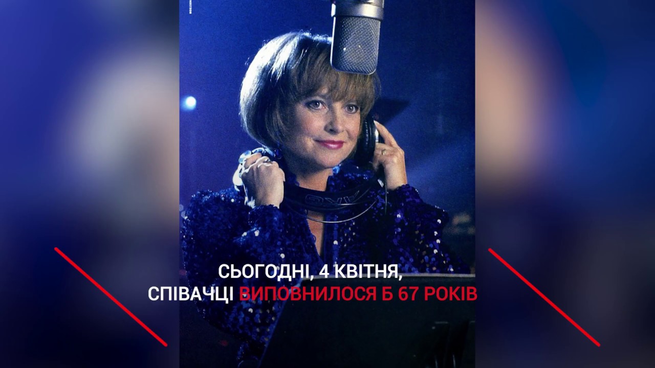 4 квітня - день народження легендарної Квітки Цісик