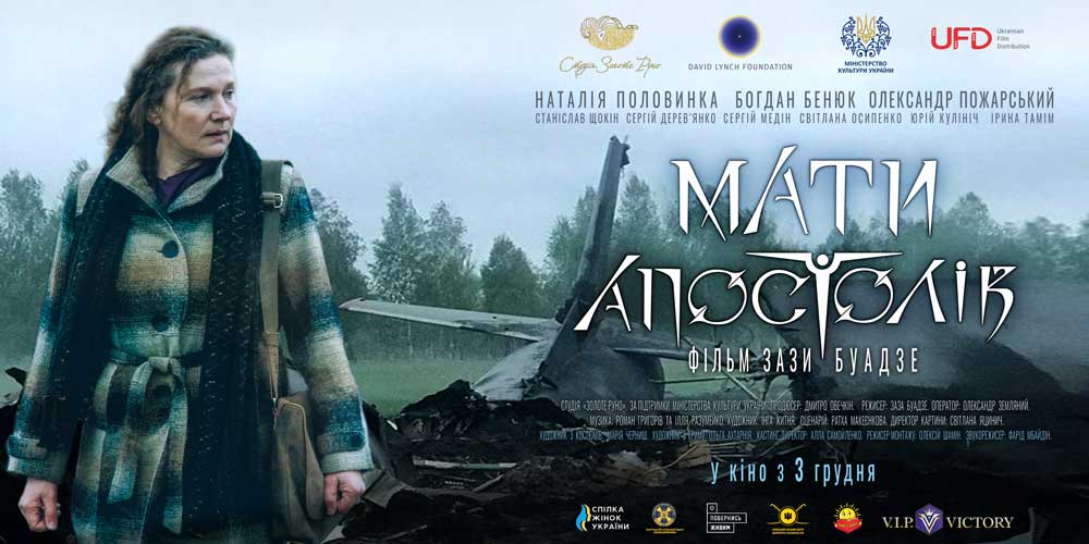 Український фільм «Мати апостолів» став найкращим на кінофестивалі в Іспанії