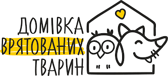Допоможіть тваринам: львів'ян закликають приносити речі на ярмарок