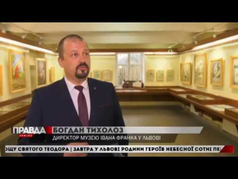 Гуцульський колорит привезли до Львова