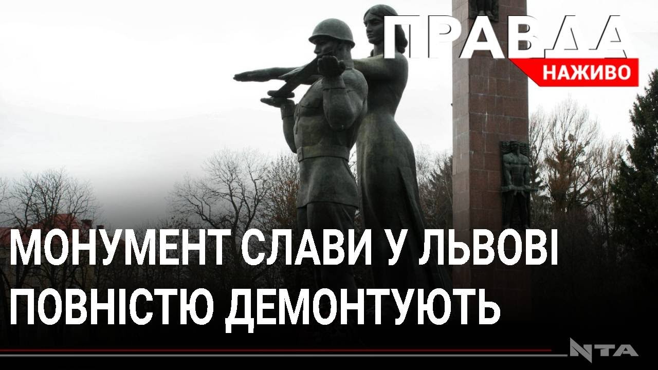 У Львові повністю знесуть Монумент слави: рішення ухвалив виконком