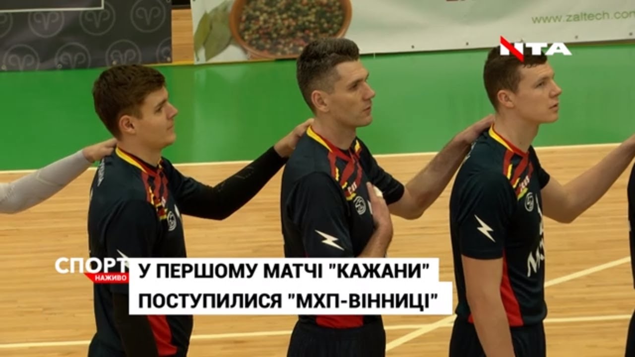 Львівський волейбольний клуб "Барком-Кажани" грає перші поєдинки у новому році