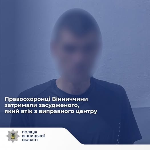 На Вінниччині засуджений втік з тюрми і ховався в лісі