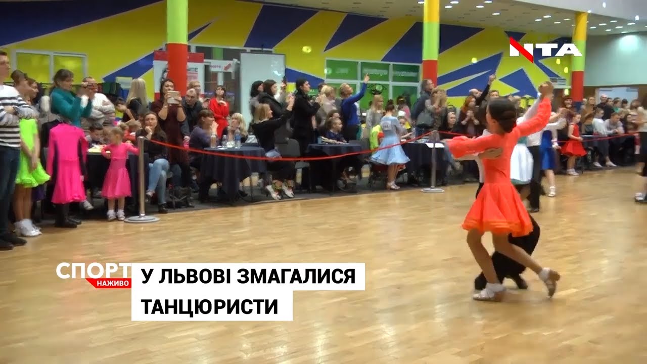 Понад 8 сотень дітей приїхали до Львова позмагатися за першість України зі спортивного танцю
