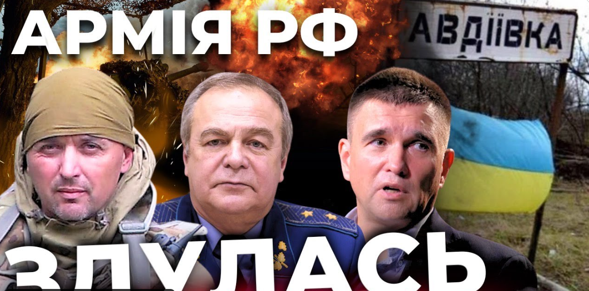 Перелом в Авдіївці. РФ відводить техніку. ATACMS ставлять Путіна на місце. Суботній стрім. Наживо