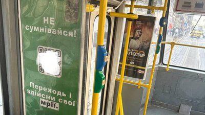 Розклеювали плакати з QR-кодами, які ведуть на канали РФ: встановили причетних осіб