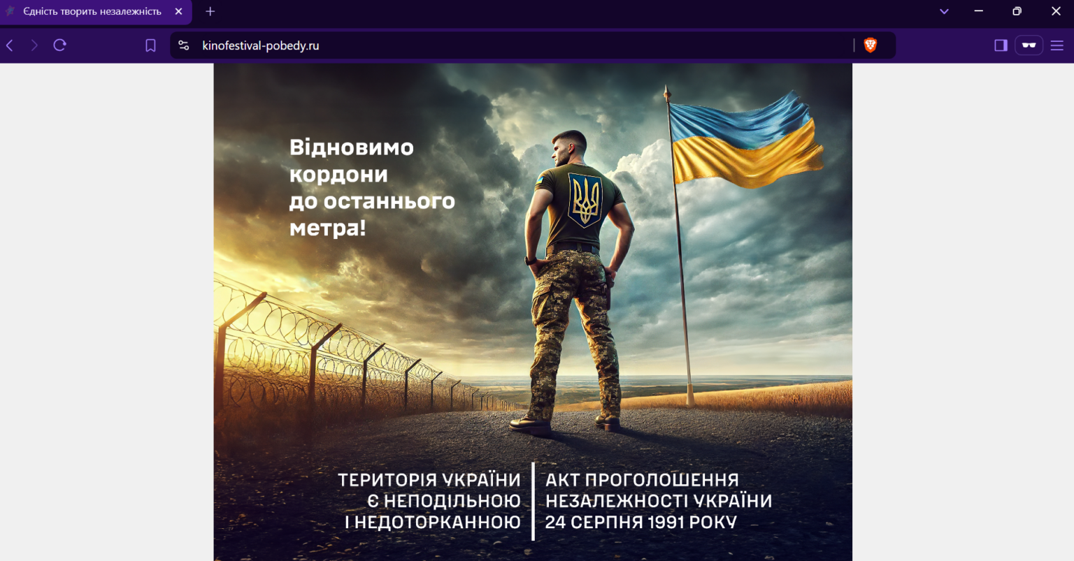 Хакери уразили 33 російські сайти до Дня Незалежності: деталі