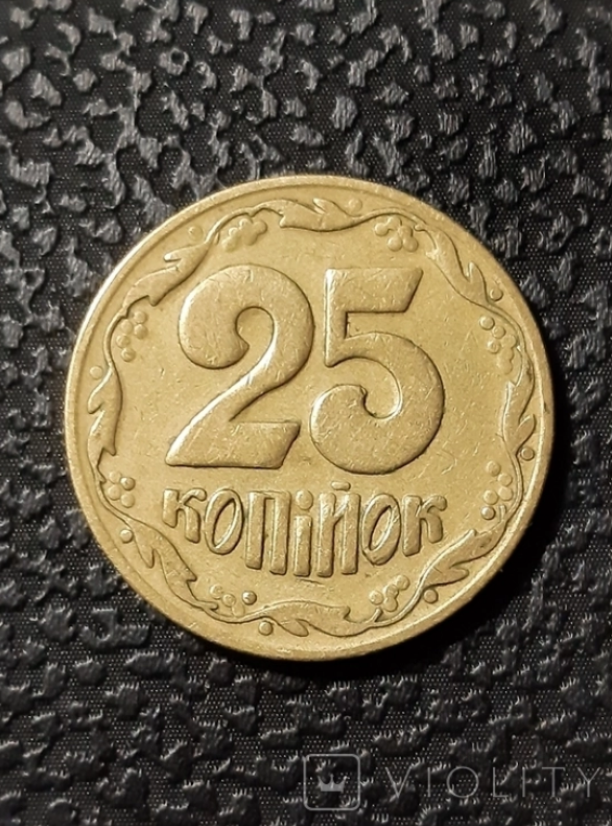 В Україні монета номіналом у 25 копійок коштує сотні доларів