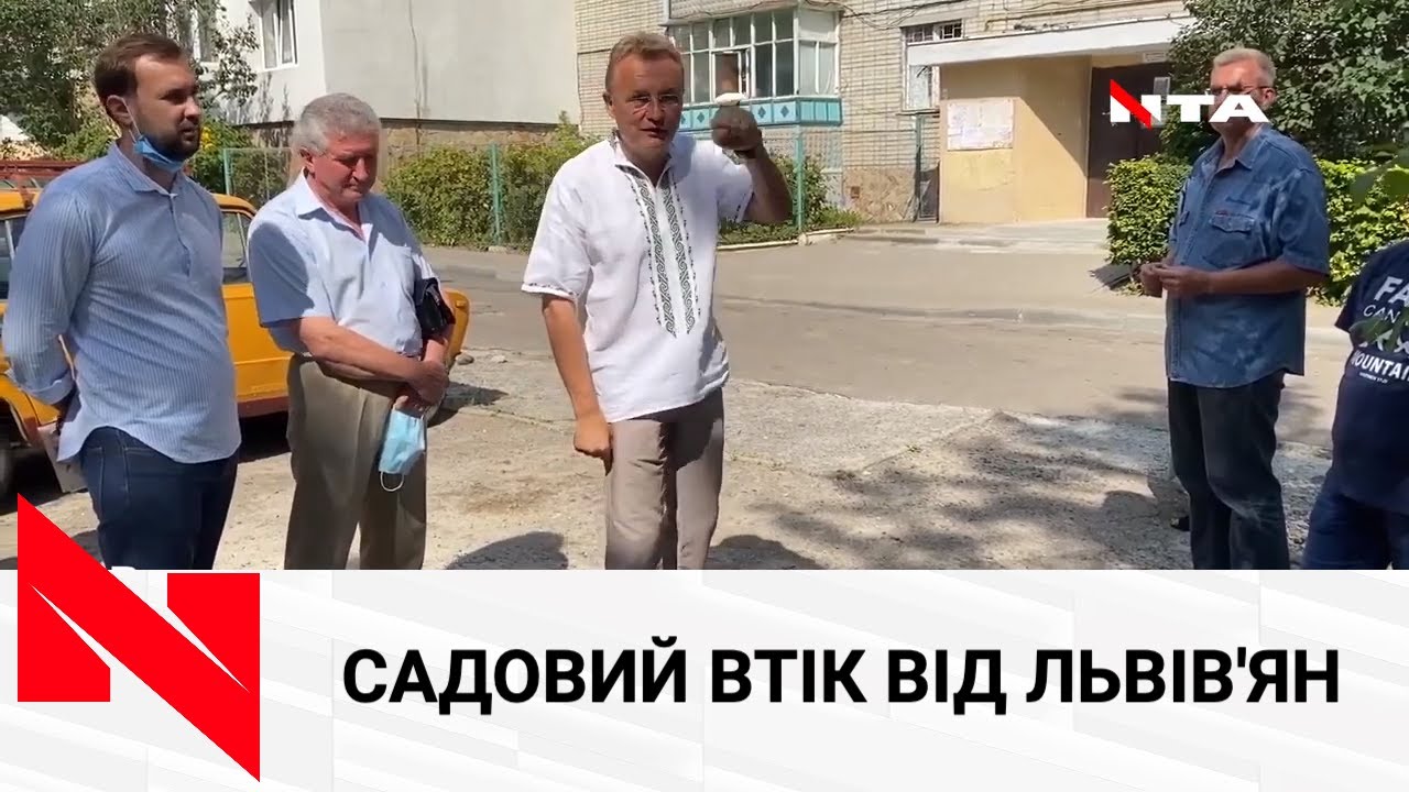 Садовий ходить районами Львова у супроводі фотографа та телекамери