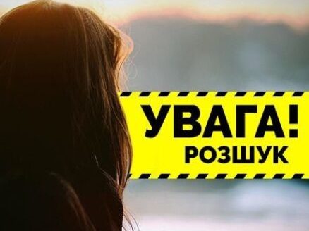 Розшук. Як діяти, якщо пропала рідна людина і кого досі шукають у Львові
